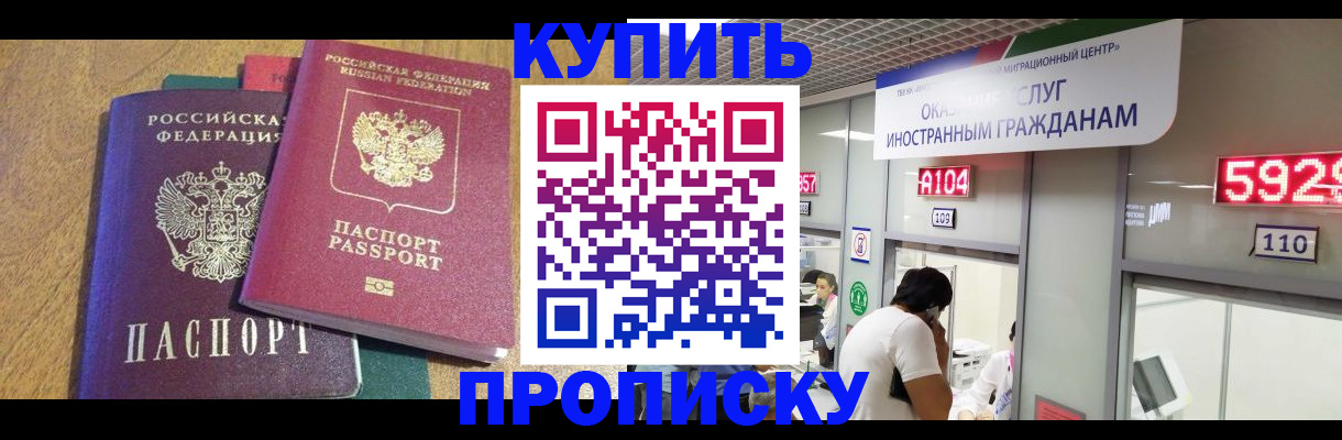 прописка в квартире в Лихославле