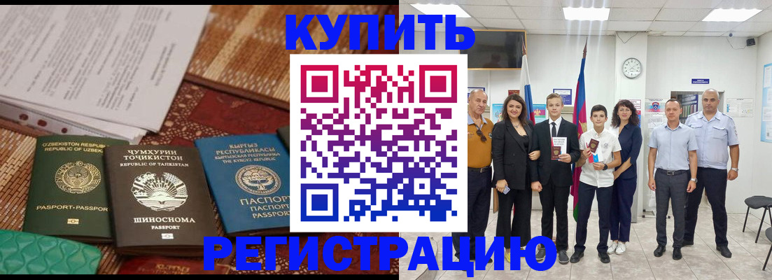 временная регистрация гарантия в Лихославле