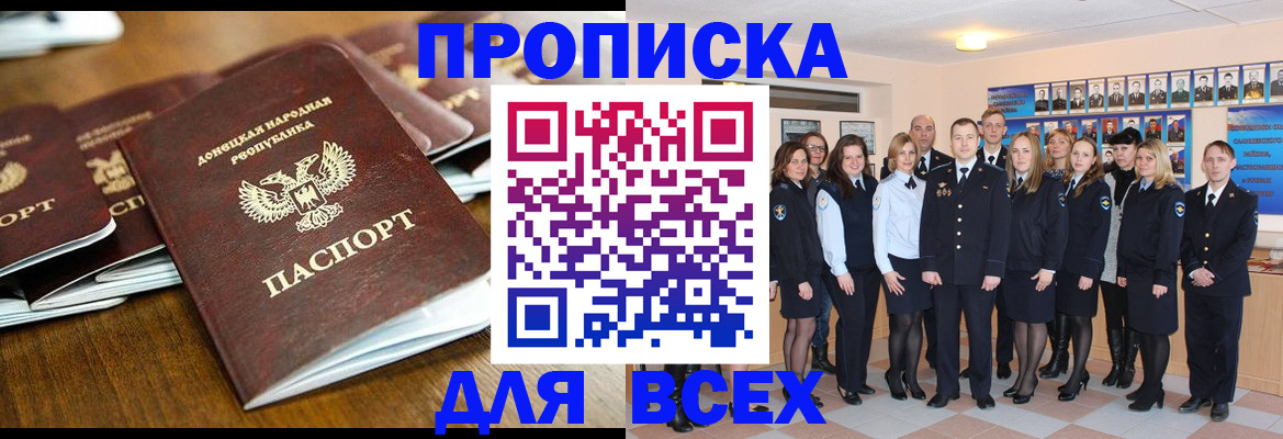 прописка поиск в Лихославле