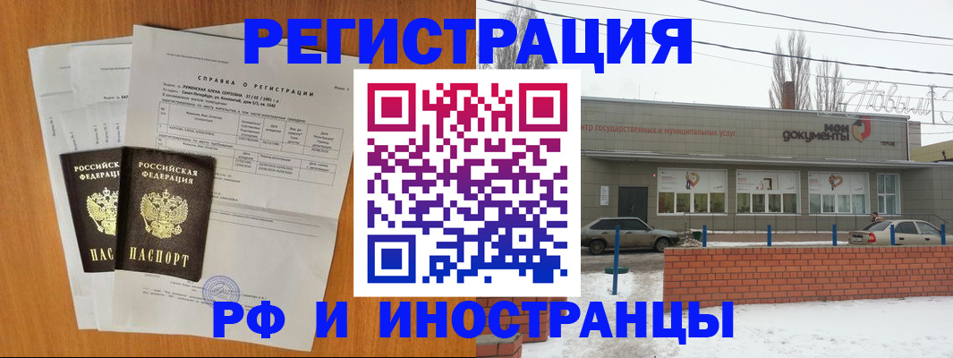 купить прописку в Лихославле